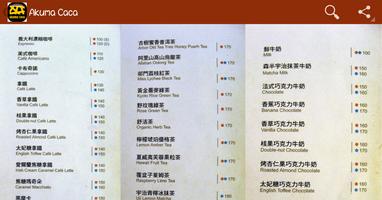 برنامه‌نما 咖啡,台灣(星巴克,85度C,伯朗,丹堤,cama,西雅圖) عکس از صفحه