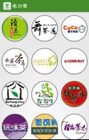 喝茶,台灣 Cartaz