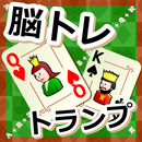 脳トレ トランプdeたし算！ APK