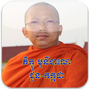 ជួន កក្កដា វីដេអូ APK