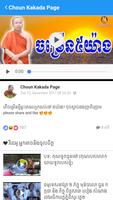 ជួន កក្កដា វីដេអូ Screenshot 1