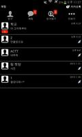 카카오톡 블랙 테마 تصوير الشاشة 3