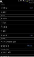 카카오톡 블랙 테마 تصوير الشاشة 2