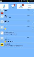 카카오톡 다크 스카이블루 테마 الملصق