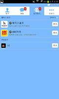 카카오톡 다크 스카이블루 테마 تصوير الشاشة 1