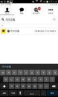 카카오톡 심플 화이트 테마 تصوير الشاشة 3