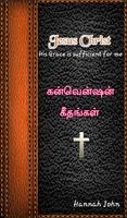 Convention Geethangal الملصق