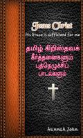 Tamil Christian Keerthanai & P 海報