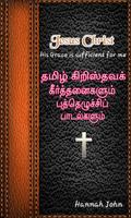Tamil Christian Keerthanai & P Affiche