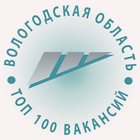 Топ-100 Вакансий Вологодчины icon