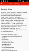 Cito! Симптом болезни स्क्रीनशॉट 3