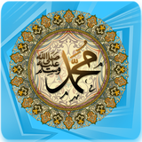 Kisah Nabi Dan Sahabat أيقونة
