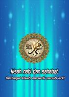 Kisah Nabi Dan Sahabat تصوير الشاشة 2