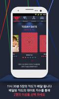 M 데이트 오늘의 데이트,소셜데이팅,애인찾기,소개팅만남 screenshot 1
