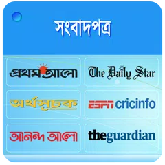 bangla newspapers APK Herunterladen