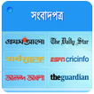 all bangla newspaper