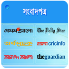 bangla newspapers أيقونة