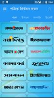 bangla newspapers plakat