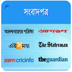 কলকাতা সংবাদপত্র