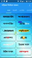 Poster কলকাতা সংবাদপত্র