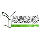 مركز الدراسات العربية icon