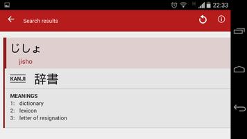 Keitai Jisho screenshot 2