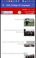 برنامه‌نما UHD-College of Languages عکس از صفحه