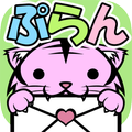 ID交換可能♪無料出合いチャットアプリ プラン