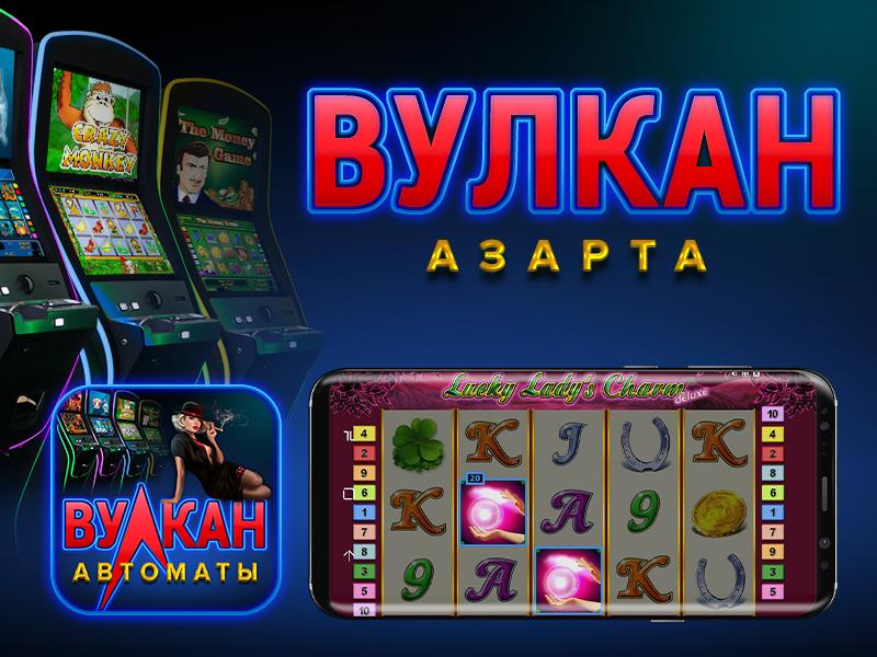 Игровые автоматы онлайн для андроида казино джекпот играть бесплатно