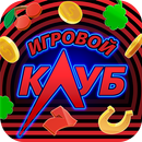 Клуб игровые автоматы слоты APK