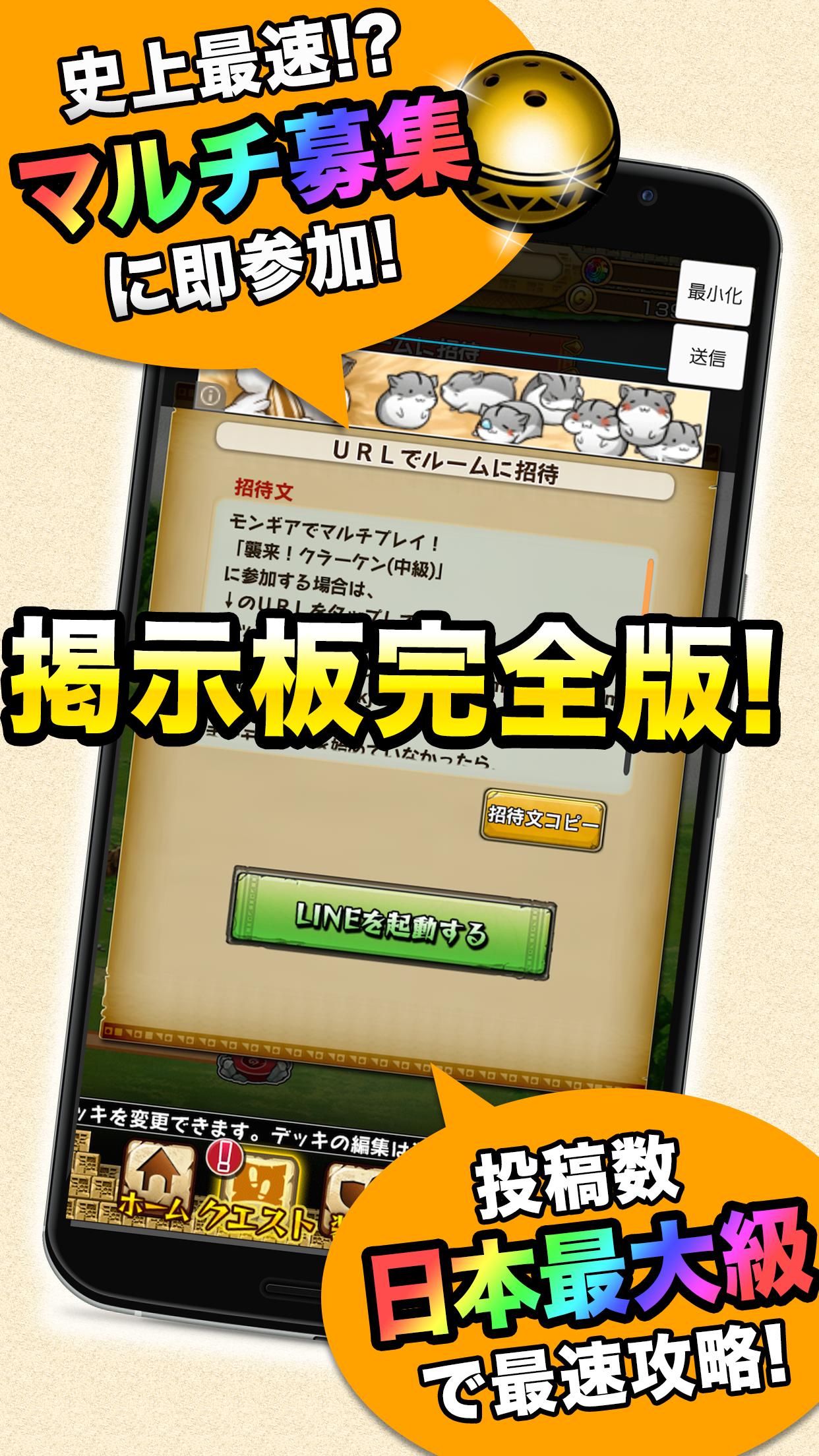 モンギア常駐型マルチ掲示板 For モンスターギア For Android Apk Download モンギア常駐型マルチ掲示板 For モンスターギア For Android Apk Download