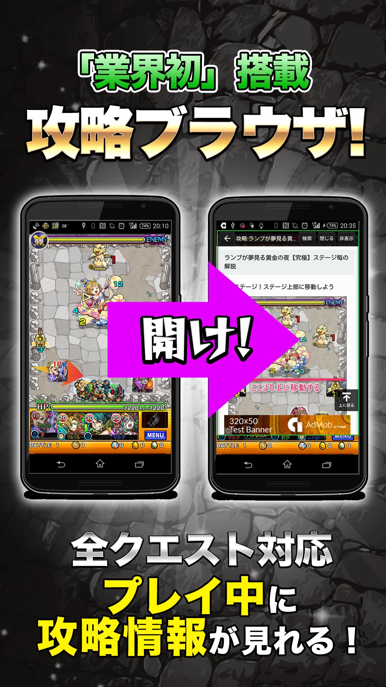 Android 用の 常駐型マルチ掲示板 For モンスト モンスターストライク Apk をダウンロード