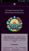 Символика Узбекистана Ekran Görüntüsü 1