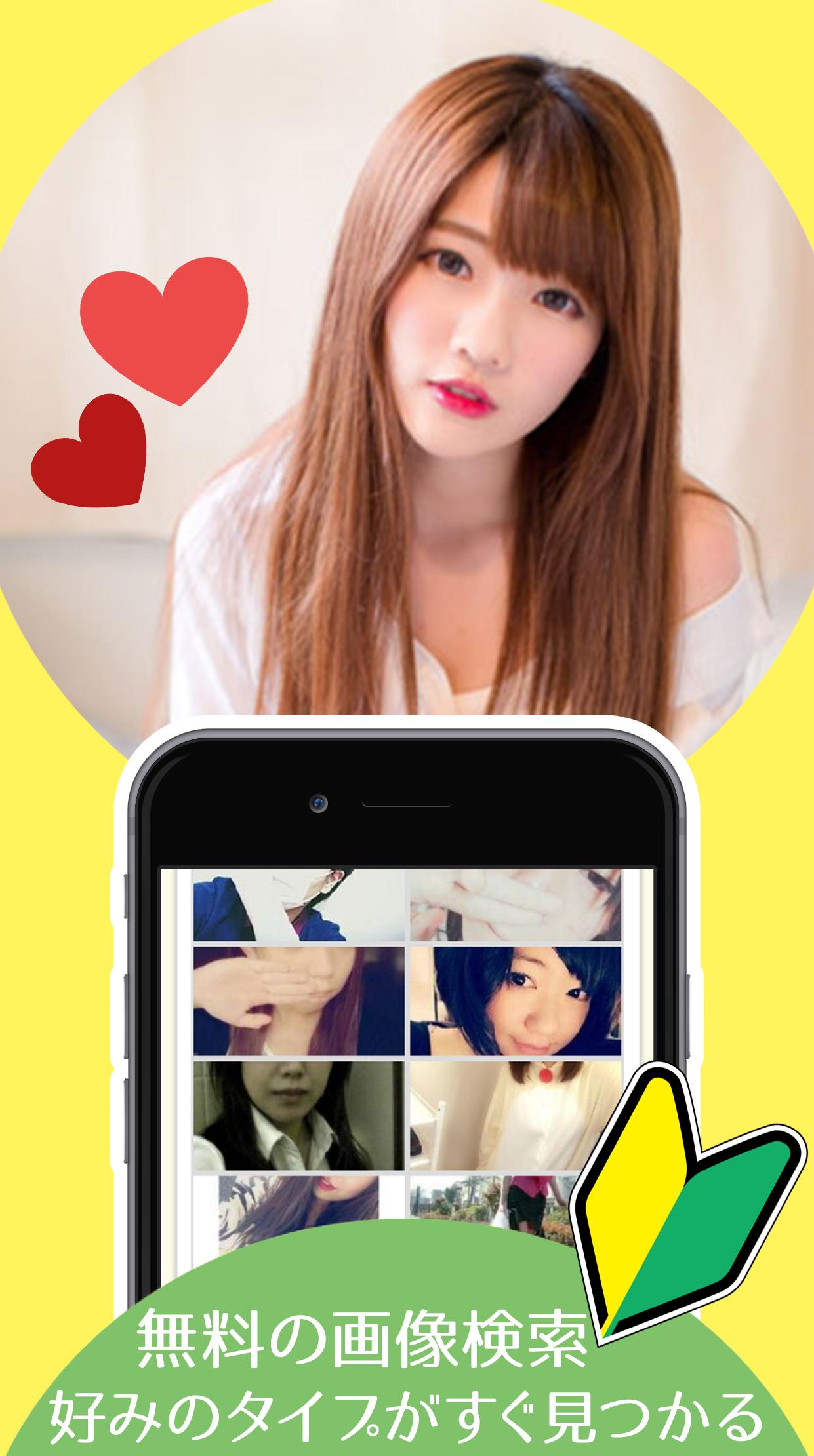 はじめる出会い友達探しアプリ 初心者専用の出会いまいにゃ For Android Apk Download はじめる出会い友達探しアプリ 初心者専用の出会いまいにゃ For Android Apk Download