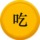 今天吃什么? (WeEat) APK