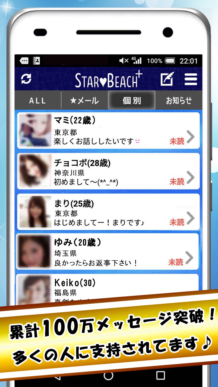 す た び ち プラス アプリ ダウンロード