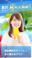 完全無料のSTAR♥BEACH+ Affiche