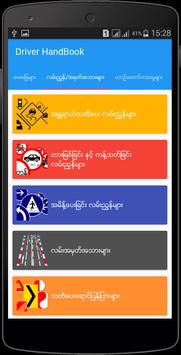 Myanmar Driver Handbook apk screenshot