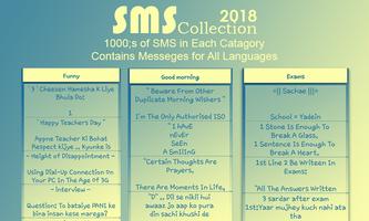 Urdu SMS Collection 2018 - SMS Messages 2018 स्क्रीनशॉट 3