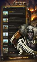 Лорды screenshot 1