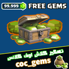 Klinir: Clash of clans gems 아이콘