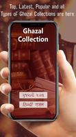 Ghazal Collection (Hindi & Gujarati) پوسٹر