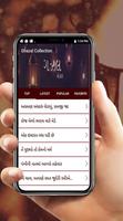 Ghazal Collection (Hindi & Gujarati) screenshot 1
