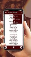Ghazal Collection (Hindi & Gujarati) スクリーンショット 2