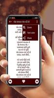 Ghazal Collection (Hindi & Gujarati) captura de pantalla 2