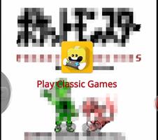 ClassicArcade (Play Classic Arcade Games) تصوير الشاشة 2