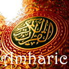 Amharic Audio Quran icône