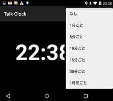 読み上げ時計 screenshot 1