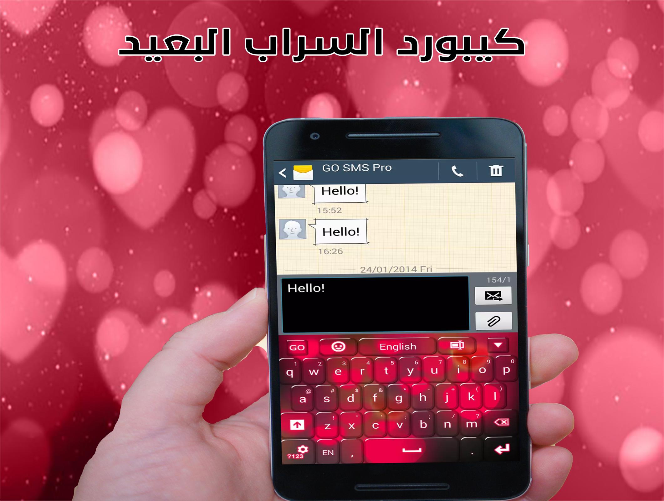 APK كيبورد السراب البعيد عربي untuk Muat Turun Android