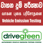 Drivegreen Mobile App Zeichen